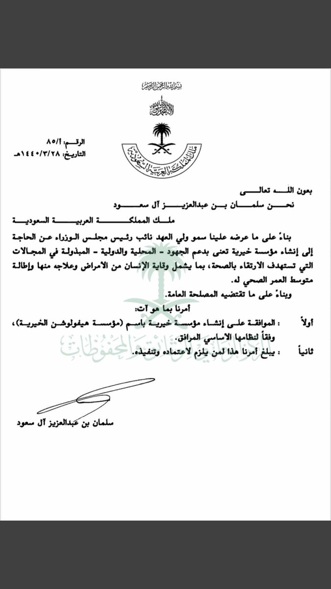 hylh62's tweet photo. وجدة الرموز السرية بورقه عندي ثانيه حسوي الآن خروج واحرق بالسري
.
هل امر الملك وولي العهد بإنشاء جمعية طبية 
بعد اكتشافاتي وعددها 8 اكتشافات طبية جربوها الاطباء والناس ناجحة %100
ويريدون دعمي ماديا ودعم اكتشاف علاج الجلطات المعطل منذو 6 سنوات 
اما هناك شخص يريد سرقة الاكتشافات
!؟ https://t.co/pNhmVtOG1n