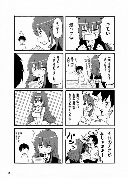とらドラ を含むマンガ一覧 古い順 ツイコミ 仮 とらドラ を含むマンガ一覧 古い順 ツイコミ 仮