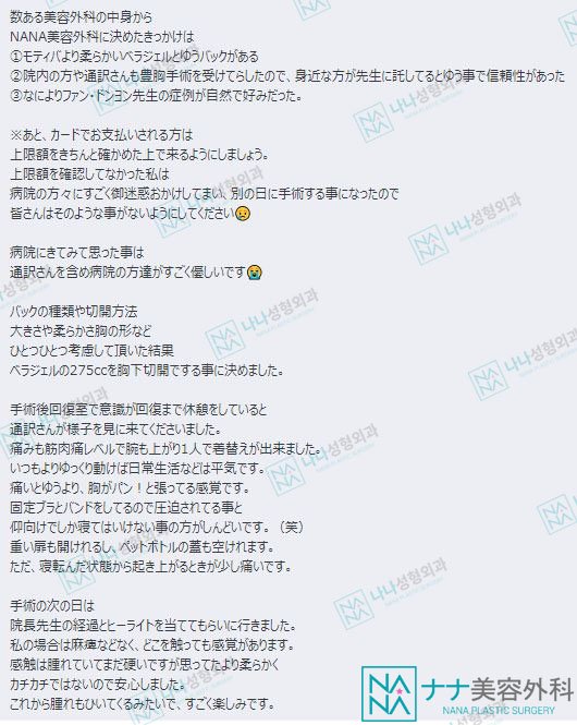 EVERA　韓国　美容　豊胸　美容整形　エベラ EVERA 韓国 美容 豊胸 美容整形 エベラ