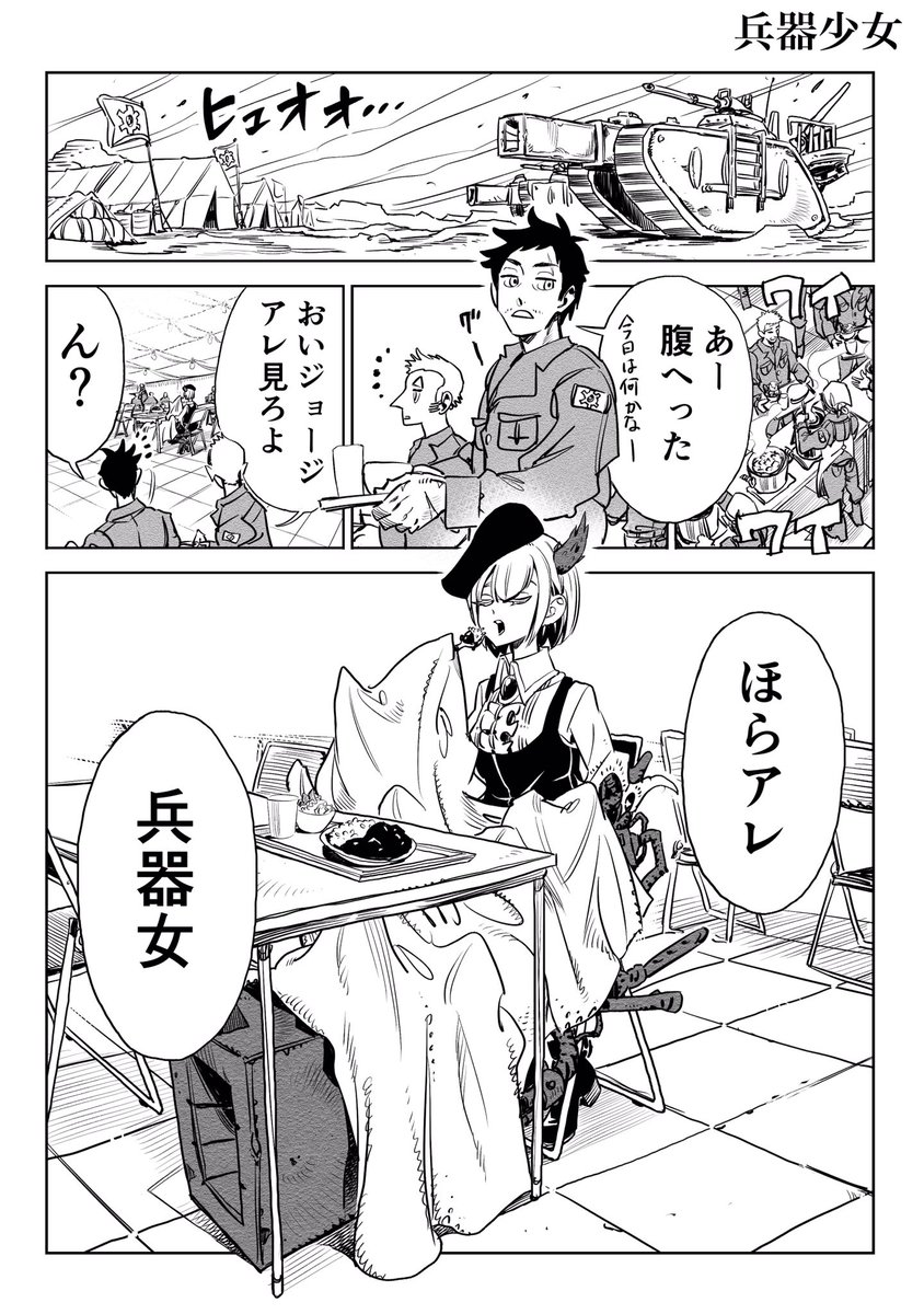 千田浩之🦋4/18兵器少女3巻 on Twitter: