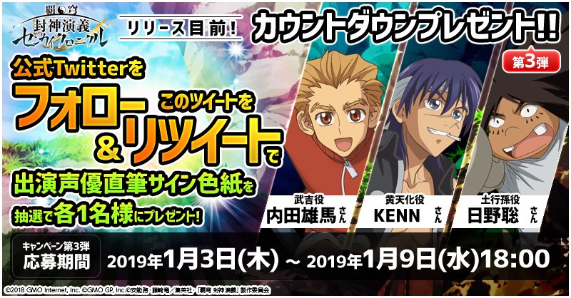 1月8日(火)リリース目前！ カウントダウンプレゼント！！ 本アカウント