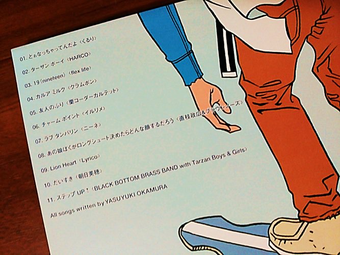 カーg No Twitter ぼくたち生まれてよかった岡村ちゃんのいるこの星に どんなものでも君にかないやしない 岡村靖幸トリビュート 帯コメントのミッチーは後年 自身のcdで 聖書 をカバーしている これきっと参加したかったミュージシャン 他にもいっぱいいた