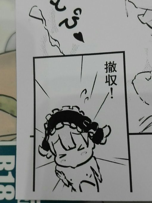 撤収します ありがとうございました! 