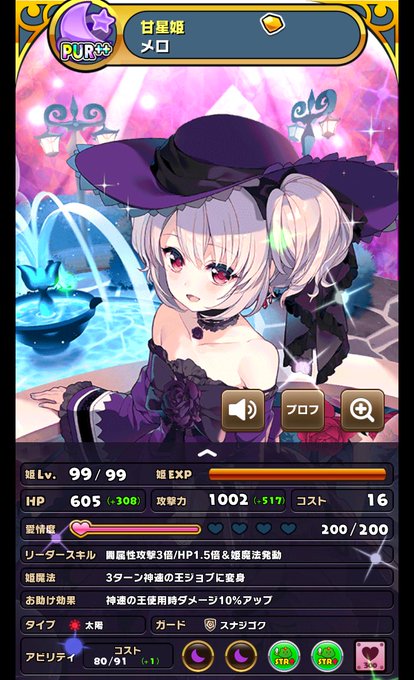 ウチ姫のtwitterイラスト検索結果 古い順