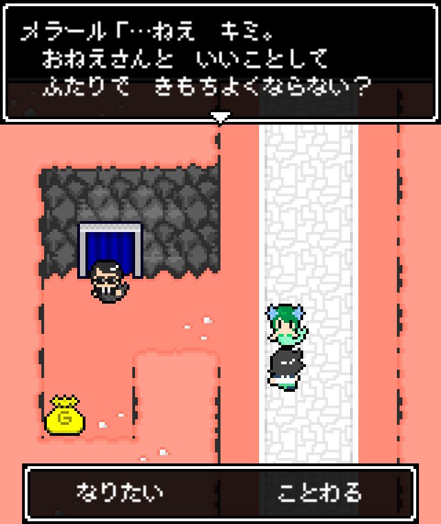 奴は四天王の中で最も金持ち Ver 2
