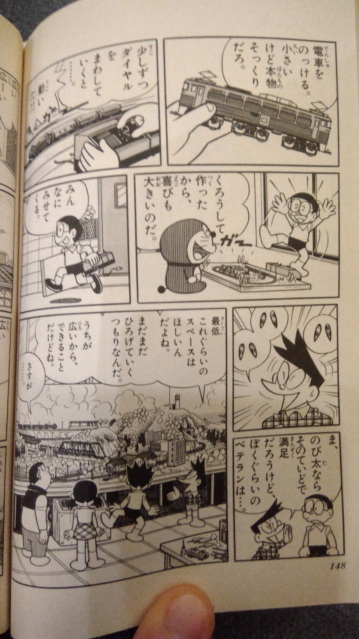 Tjライナー ドラえもんの漫画に鉄道模型が出てくる回があるんだ これ見た感じからしてトミだね