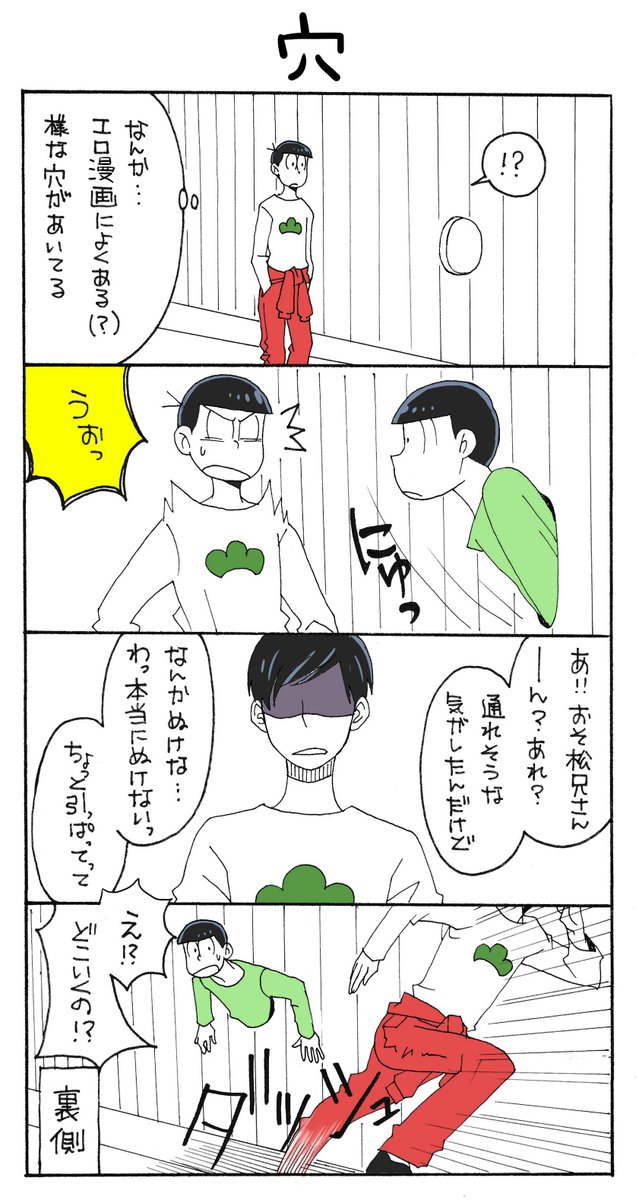 Twoucan 18年自分が選ぶ今年のおそチョロ の注目ツイート イラスト マンガ コスプレ モデル Twoucan 18年自分が選ぶ今年のおそチョロ の注目ツイート イラスト マンガ コスプレ モデル