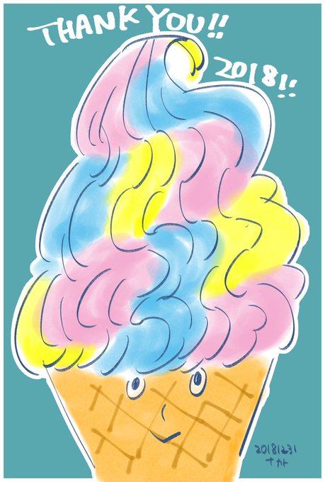 ソフトクリームのtwitterイラスト検索結果 古い順 ソフトクリームのtwitterイラスト検索結果 古い順