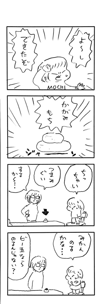 こももまんが644 