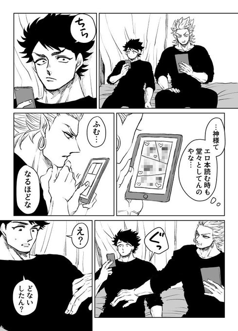 雷神とリーマン を含むマンガ一覧 いいね順 3ページ ツイコミ 仮 雷神とリーマン を含むマンガ一覧 いいね順 3ページ ツイコミ 仮