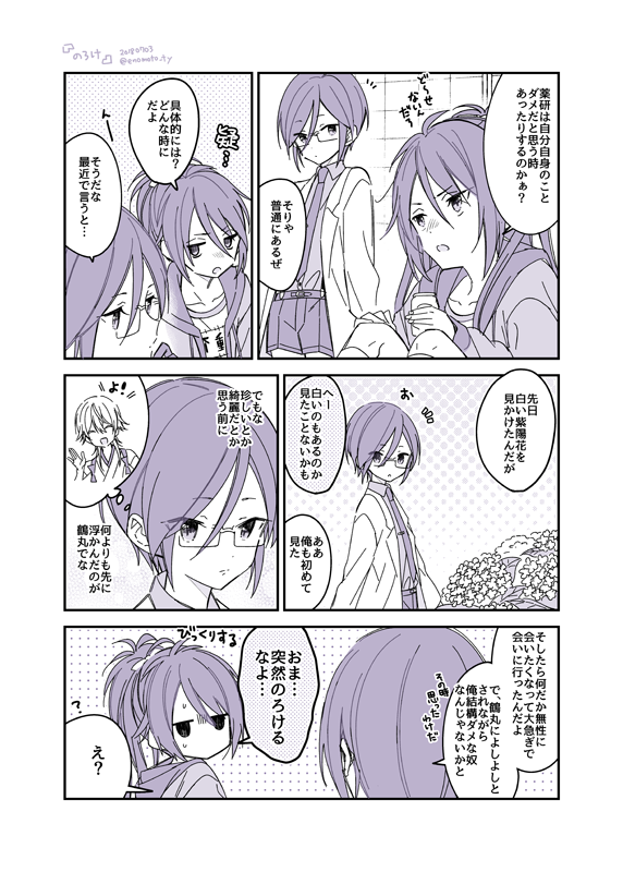 描き納め出来そうにないので今年の4枚的な…(フォルダ開いて目についた1枚漫画@4枚と言うか…)全部つるやげです 