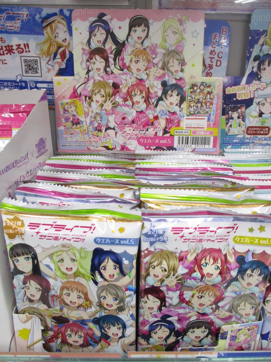 アニメイト高松 うどん県 アニメイトアプリ値引クーポン配信中 グッズ入荷情報 ラブライブ サンシャイン ウエハースvol 5が入荷致しましたうどん 大晦日のお供に是非 Lovelive