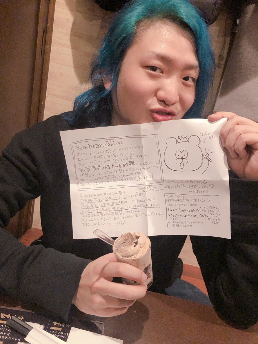 Bear Bearの店長 くまお Dj社長ありがとう 先日お店にも遊びに来てくれたんだけど 店休日で焼き菓子しか食べれなかったんだよね 生ケーキ食べてくれてhappy またお店に遊びきてね Dj社長 レペゼン地球 レペゼン地球が日本一 Bear Bearの店長 くまお Dj社長ありがとう 先日お店にも遊びに来てくれたんだけど 店休日で焼き菓子しか食べれなかったんだよね 生ケーキ食べてくれてhappy またお店に遊びきてね Dj社長 レペゼン地球 レペゼン地球が日本一