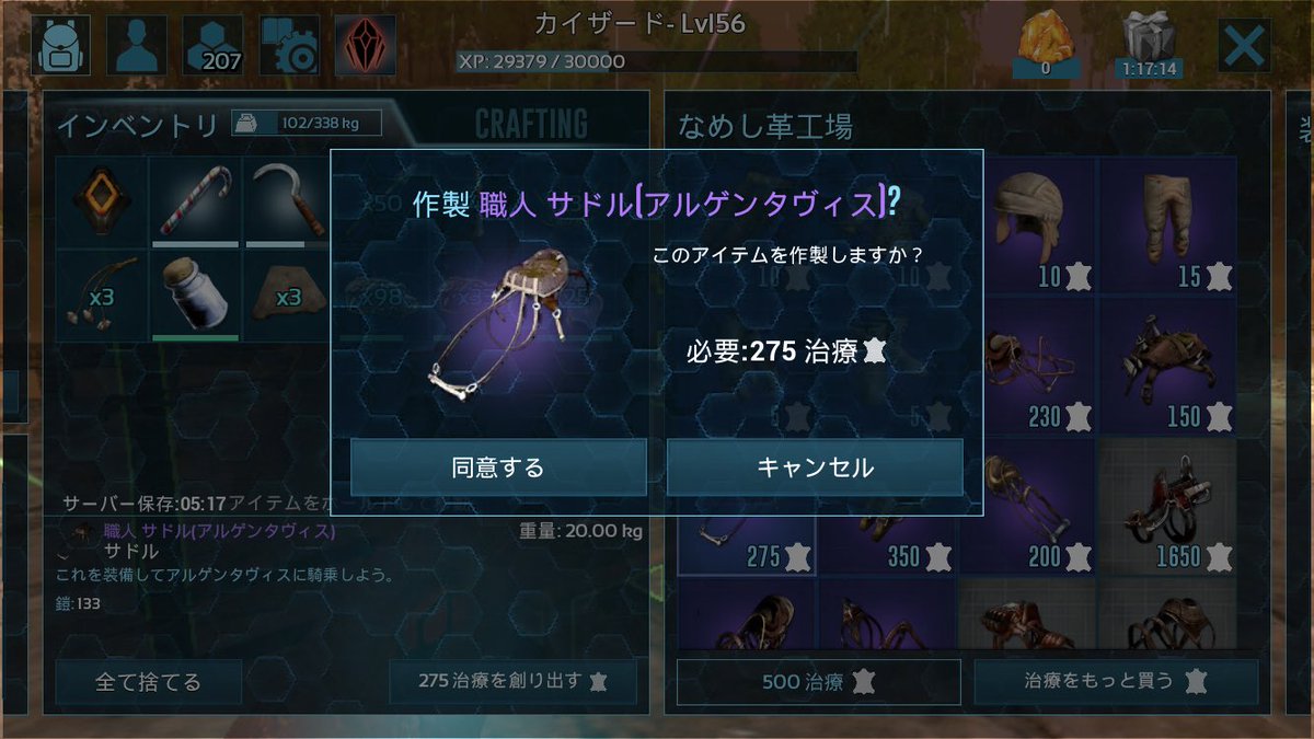 かいざーど 目当てのサドルの鎧値が低い場合は 一度なめし革工場を拾ってから再度設置して また目当てのサドルの鎧値を確認します 納得出来る鎧値になるまで繰り返して厳選します