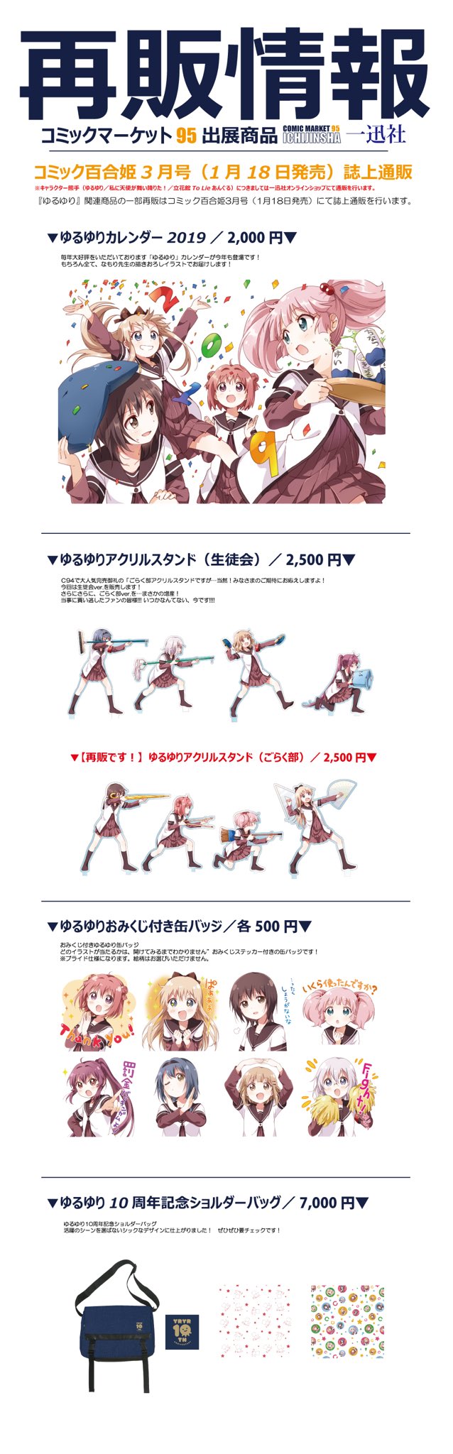 一迅社オンラインショップ&イベント情報 on X: 