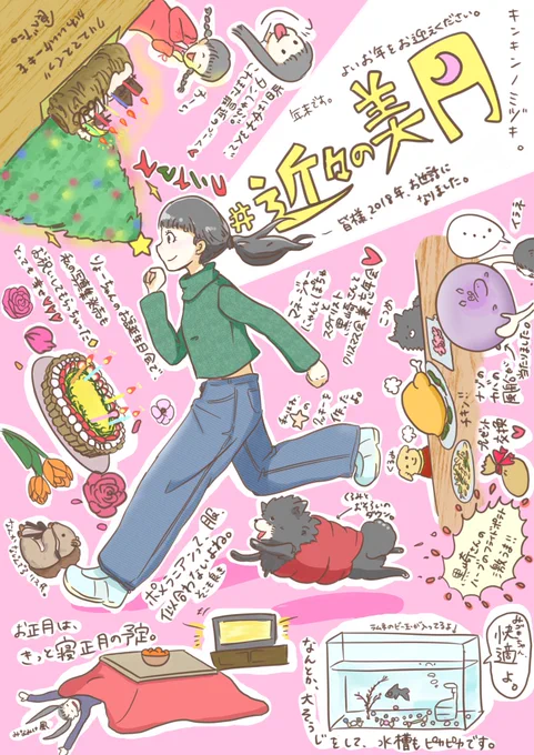 皆様、2018年とてもとてもお世話になりました。
年末は写真集イベントにて、普段なかなかお会い出来ない皆様にお会いすることが出来て、幸せでした。
来年も色々な作品を通して、皆様にお会い出来るよう、頑張ります。

来年もよろしくお願いします。
良いお年をお迎え下さいませ。

#近々の美月 