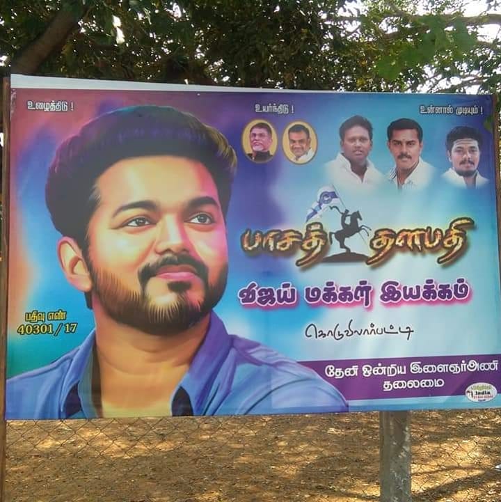 KarthikRajanSkr's tweet photo. ஊரு #கொடுவிலார்பட்டி.
#தேனி மாவட்டம்..!! 
#தளபதி 🔥🔥
@actorvijay @ramk8060 https://t.co/gPSxhxzGtd