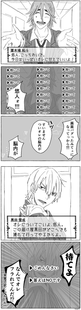 Twoucan 新開悠人誕生祭18 の注目ツイート イラスト マンガ コスプレ モデル