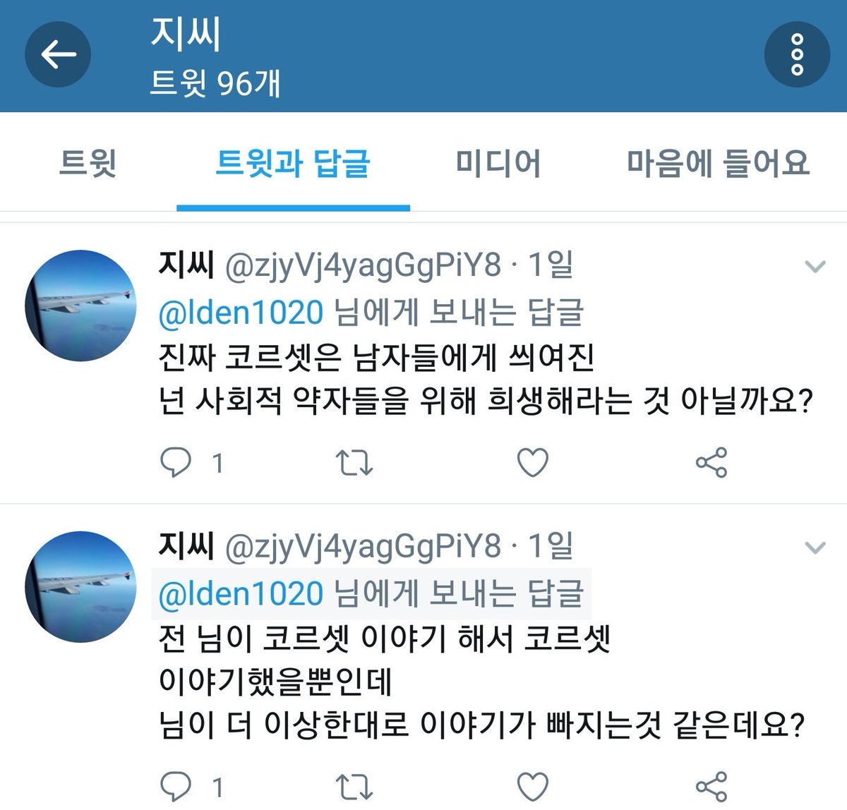 boring9801's tweet photo. @zjyVj4yagGgPiY8 @bae_rulu @Gingtk_ 역시 한남은 과학 https://t.co/D19QPBzN2M