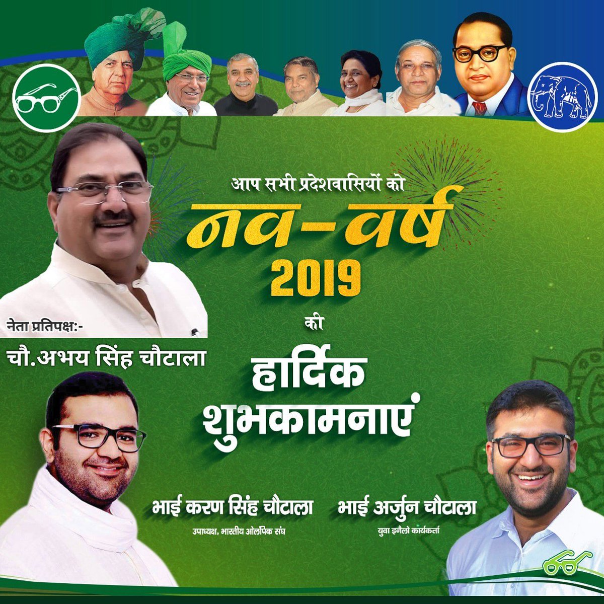Tau4977's tweet photo. Hi .. kindly informated to everyone tomorrow #Arjun_chautala is coming at belahf of New Year chautala village full day they I'll spend the time with all member ...so reached everyone for welcome #Arjun_chautala 🙏🏻 https://t.co/WleRoFzTjO