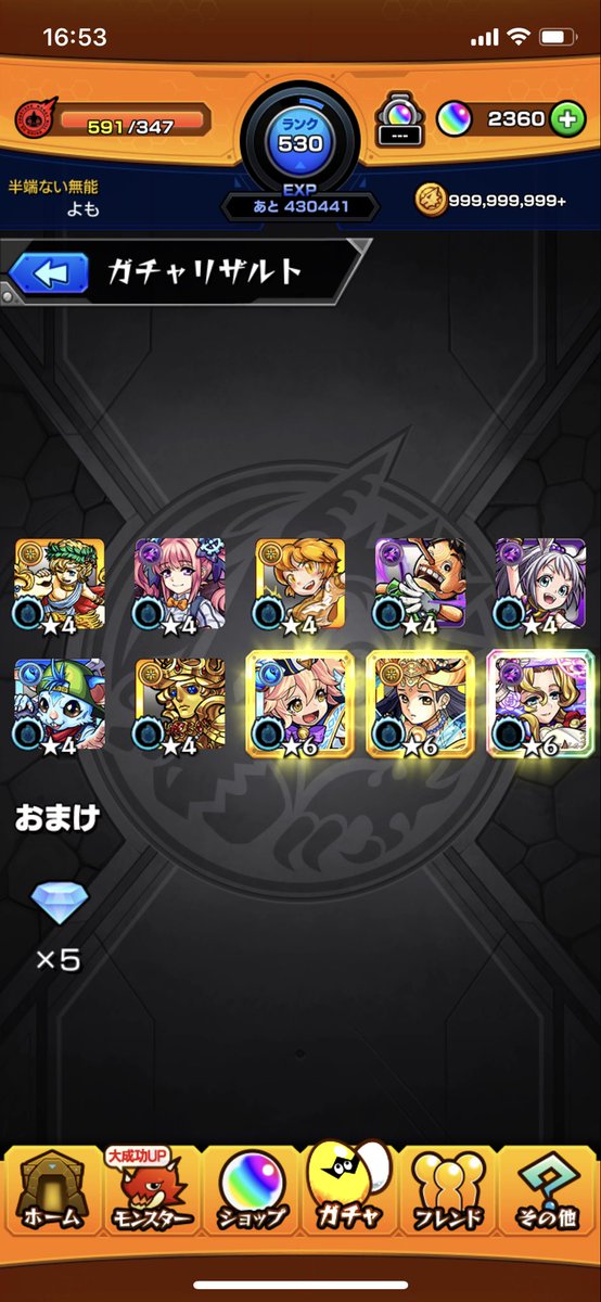 yomoonst's tweet photo. 欲しかった限定でた！
めっちゃ嬉しい😂 https://t.co/6j2I0uv86V