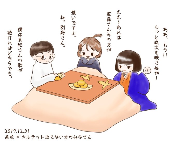 家森さんのtwitterイラスト検索結果