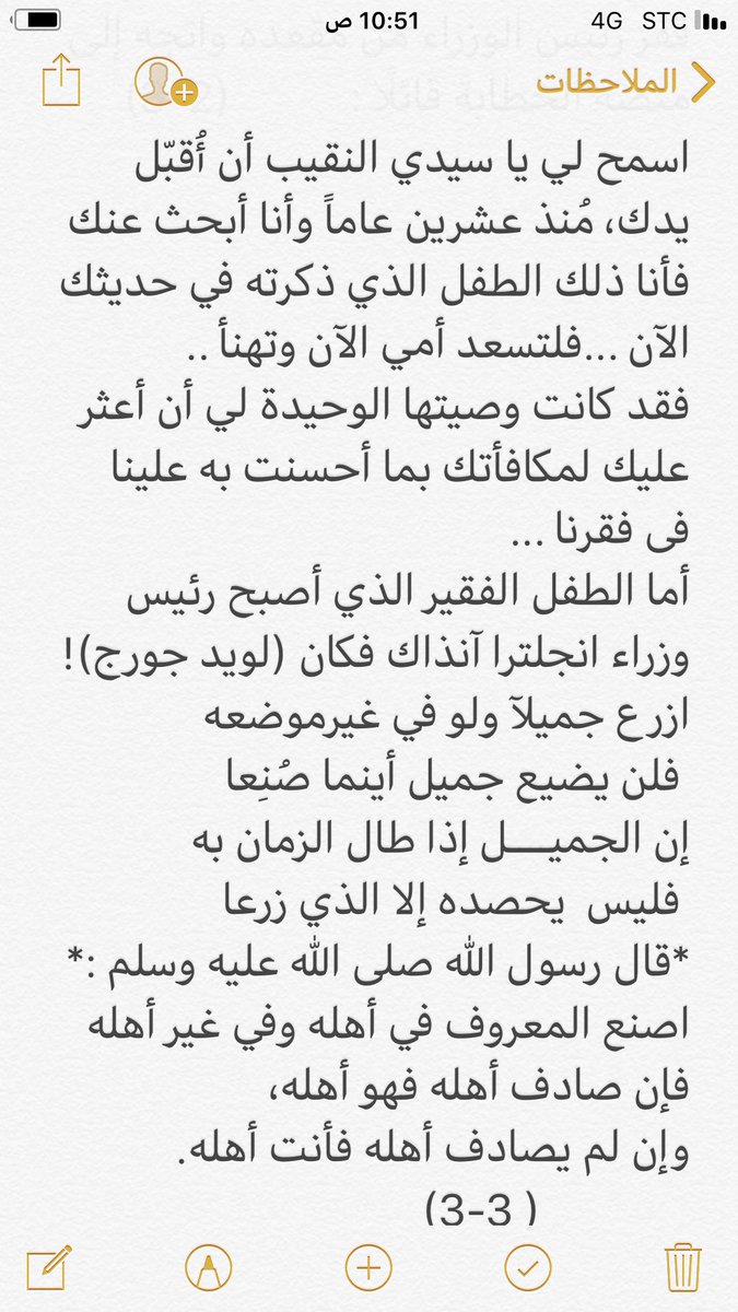 عبدالسلام اليمني .. قرأت لكم ..
أخلاقيات طبيب،ورئيس وزراء !