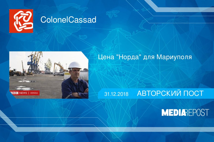 MediaRepost's tweet image. Цена "Норда" для Мариуполя  goo.gl/pPeKmK