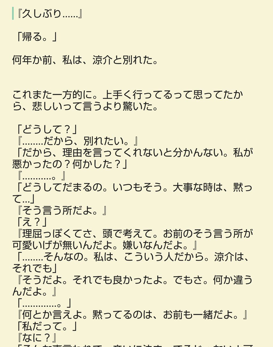はなめい 元彼 Jumpで妄想 喧嘩 切 別れ 山田涼介 はなめい 元彼 Jumpで妄想 喧嘩 切 別れ 山田涼介