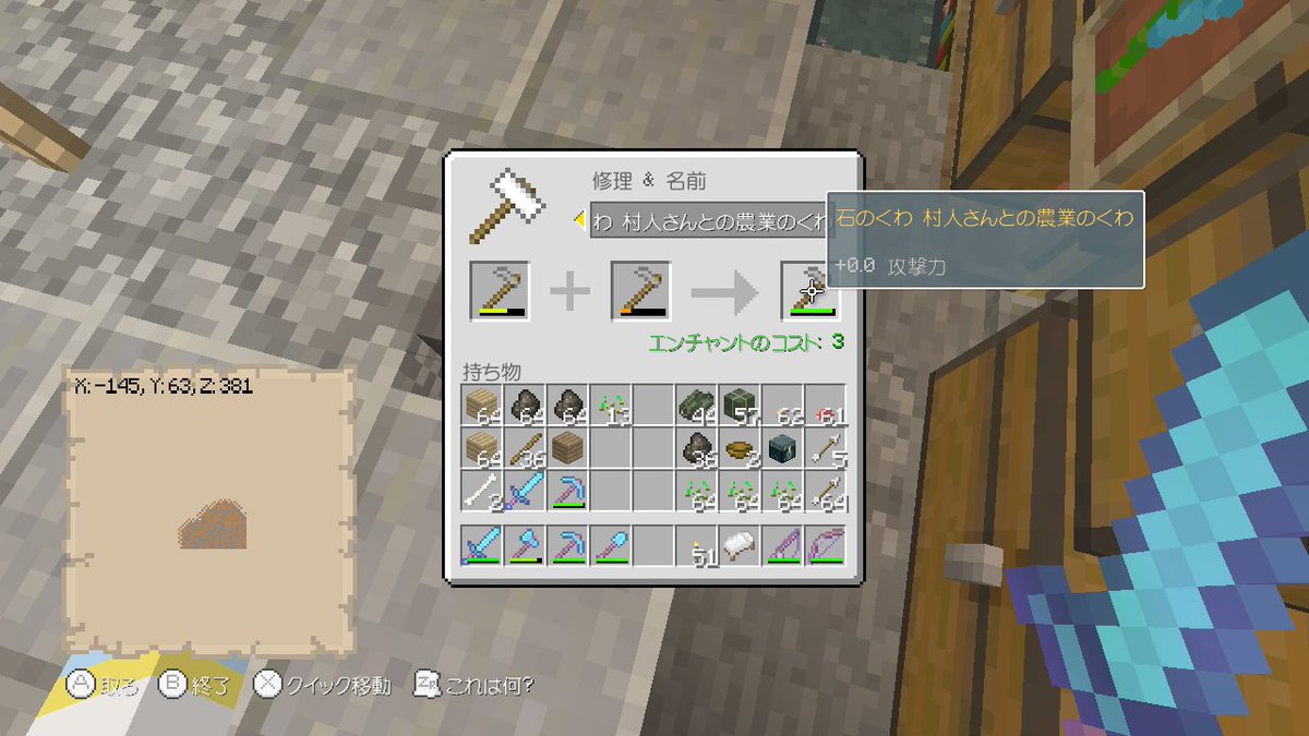 マイクラ くわ エンチャント おすすめ Minecraftの画像だけ