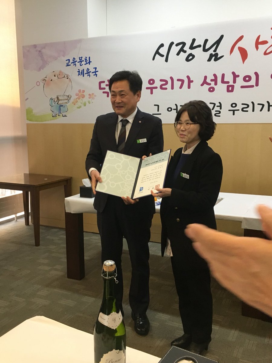 #성남시 문화예술과 문화재보존팀 정윤하 팀장님이 전통문화관련 경기도지사 표창을 받으셨습니다~~ 축하드려요~~!!