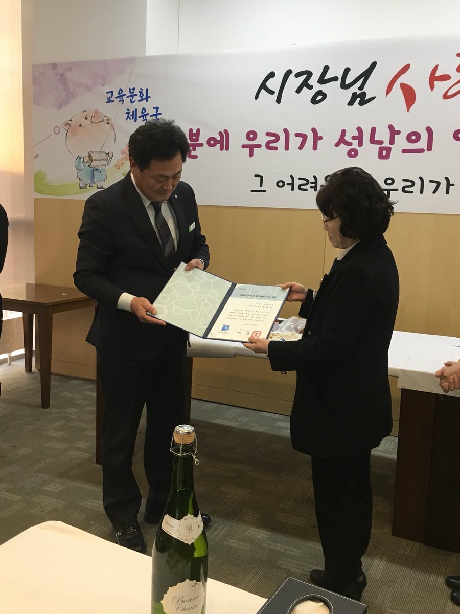dalimj17's tweet photo. #성남시 문화예술과 문화재보존팀 정윤하 팀장님이 전통문화관련 경기도지사 표창을 받으셨습니다~~ 축하드려요~~!! https://t.co/TKcS34ie1L