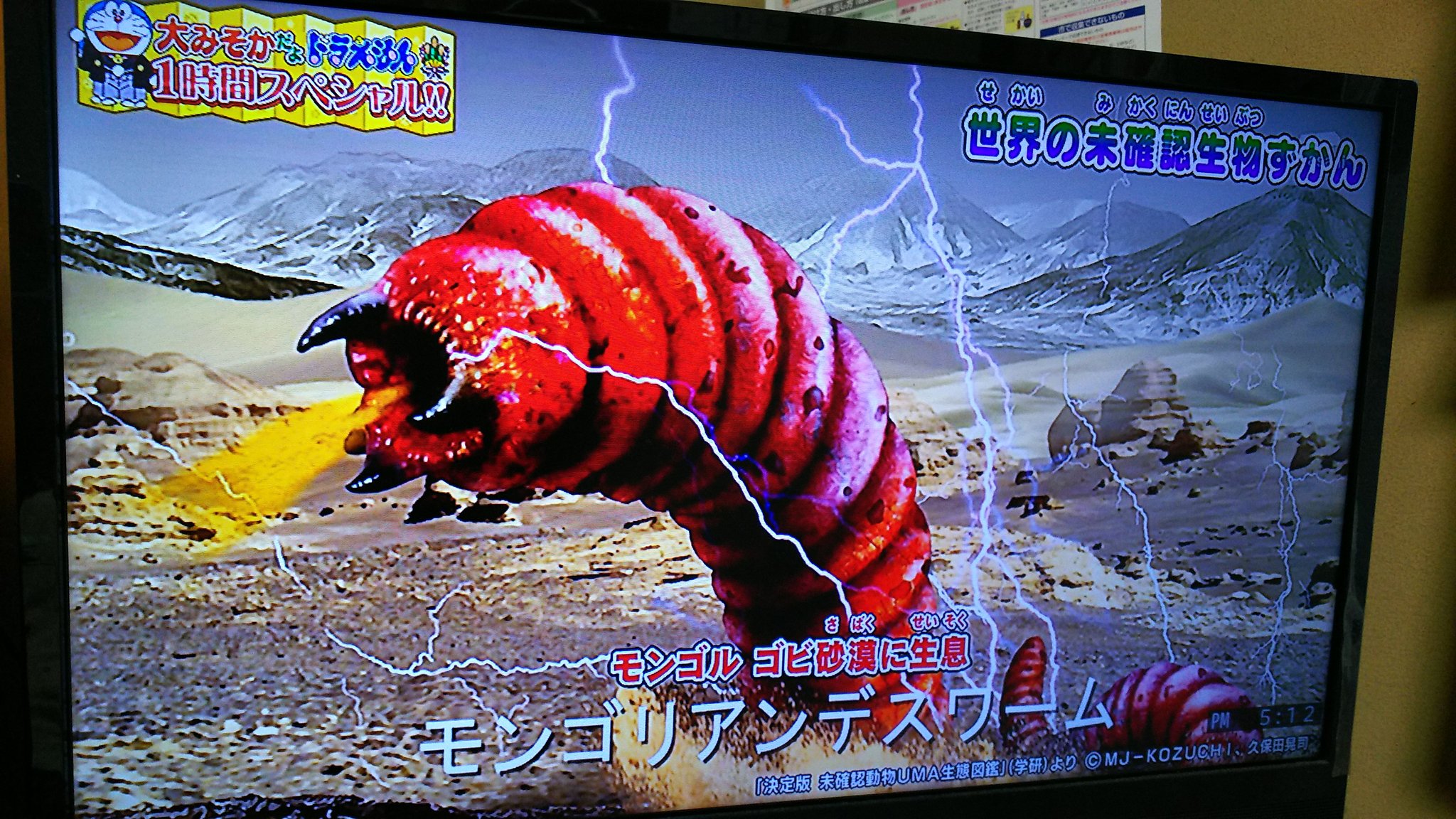 中沢健 作家 ｕｍａ研究家 いつか ドラえもんに 台風人間 や ウシジナー を紹介してほしいという夢が生まれましたよ 笑 Twitter
