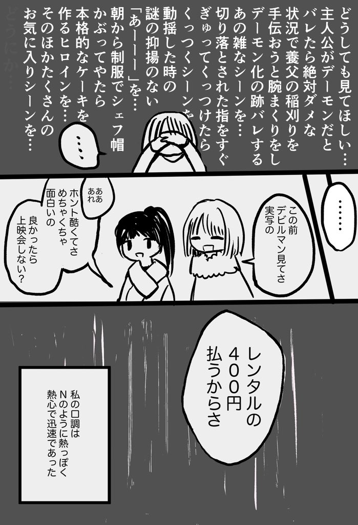 実写デビルマン実況 11ページ目 Togetter 実写デビルマン実況 11ページ目 Togetter