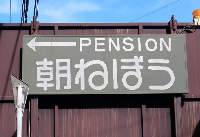 フロップデザイン フォントデザイナー Flopdesign 18年12月 Twilog