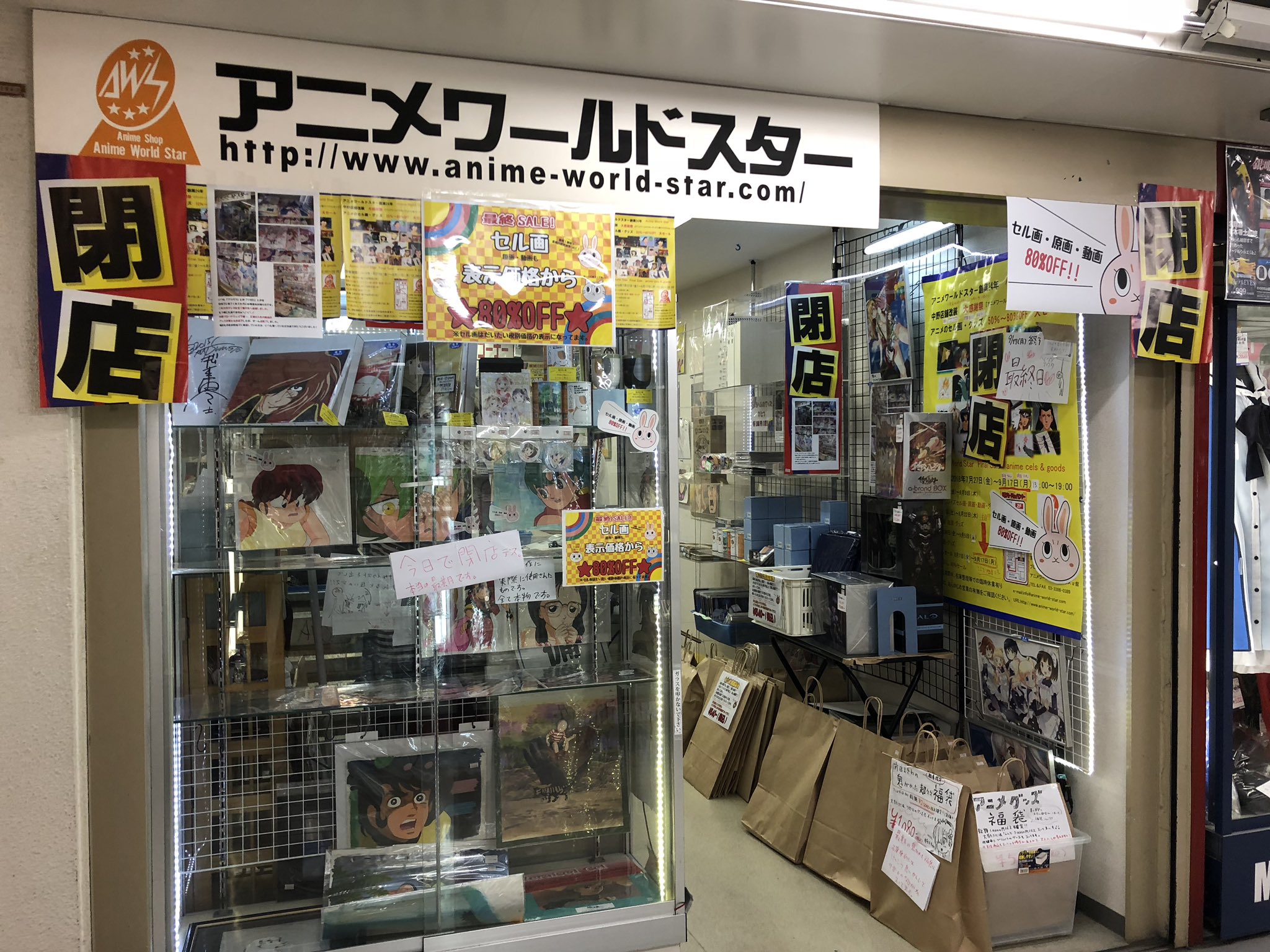 超ばりき 9月17日に訪れた中野ブロードウェイ アニメワールドスターというアニメのセル画等を販売してるお店の閉店日でした 記念にガリアンのチュルルのセル画を購入 別のお店でザブングルのエルチもゲットしました T Co Oskkgxvepy Twitter