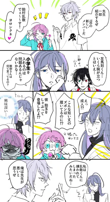#2018年自分が選ぶ今年の4枚　気に入ってるもの
今年は全く予想してなかった?にコロッとハマってたくさん絵が描けて楽しかった！見てくださった方ありがとうございます〜来年はもっと漫画が描きたいな 