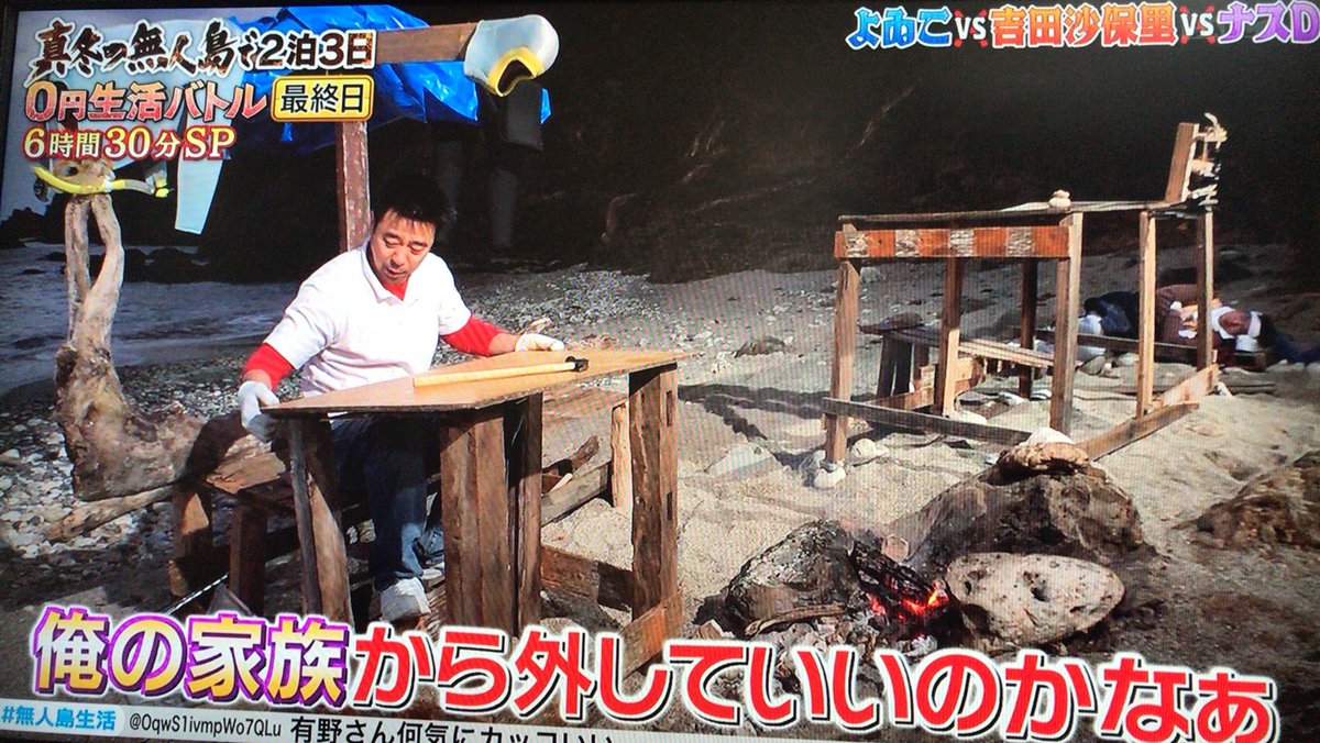 無人島0円生活 無人島0円生活