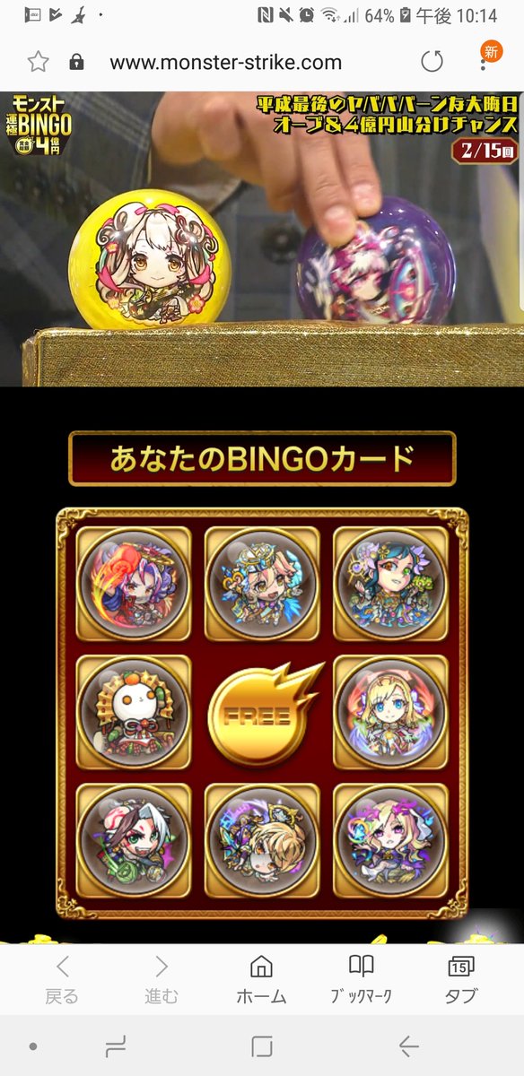 運極ビンゴのtwitterイラスト検索結果