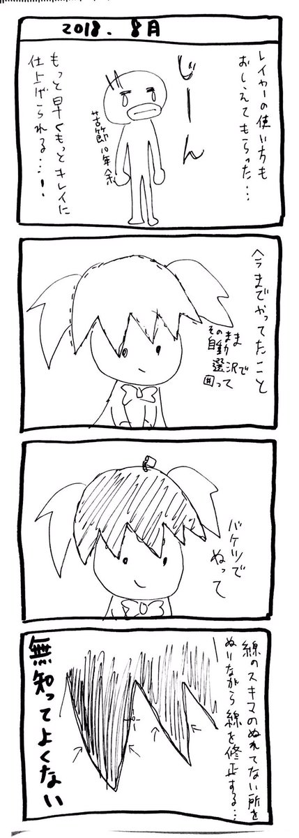 この一年くらいの出来事をまとめましたその②。だいぶ要約して。 