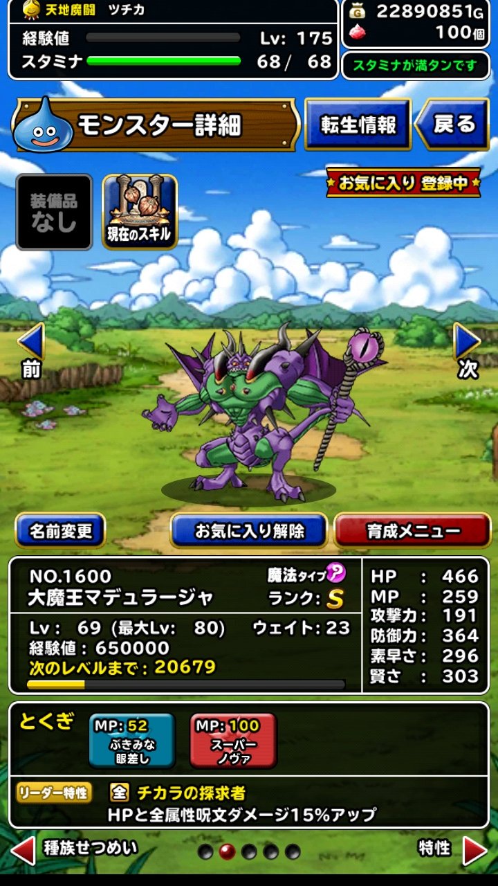 大魔王マデュラージャ Twitter Search Twitter