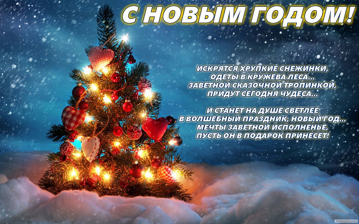 Открытки на новый год отправить