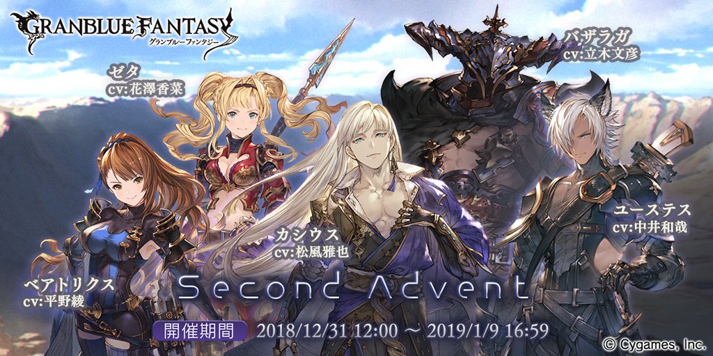 スマホRPGは今これをやってるよ。今はこのイベントが開催中！　→　game.granbluefantasy.jp
