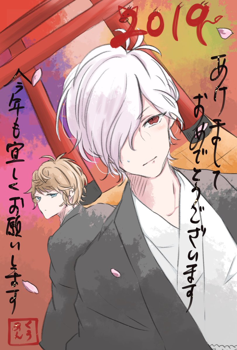 寝落ちしてしまいそうなので、少し早めに。今年繋がった方、もとより仲良くさせて頂いている方。
今年もお世話になりました(¯-¯٥)
?あけおめことよろです?
2019年もよろしくお願いします✨
やすすごめんね…
#あけおめ