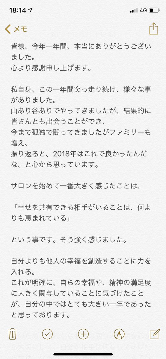 年の瀬 の ご 挨拶