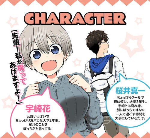 Aileさん がハッシュタグ 宇崎ちゃんは遊びたい 桜井真一 をつけたツイート一覧 1 Whotwi グラフィカルtwitter分析
