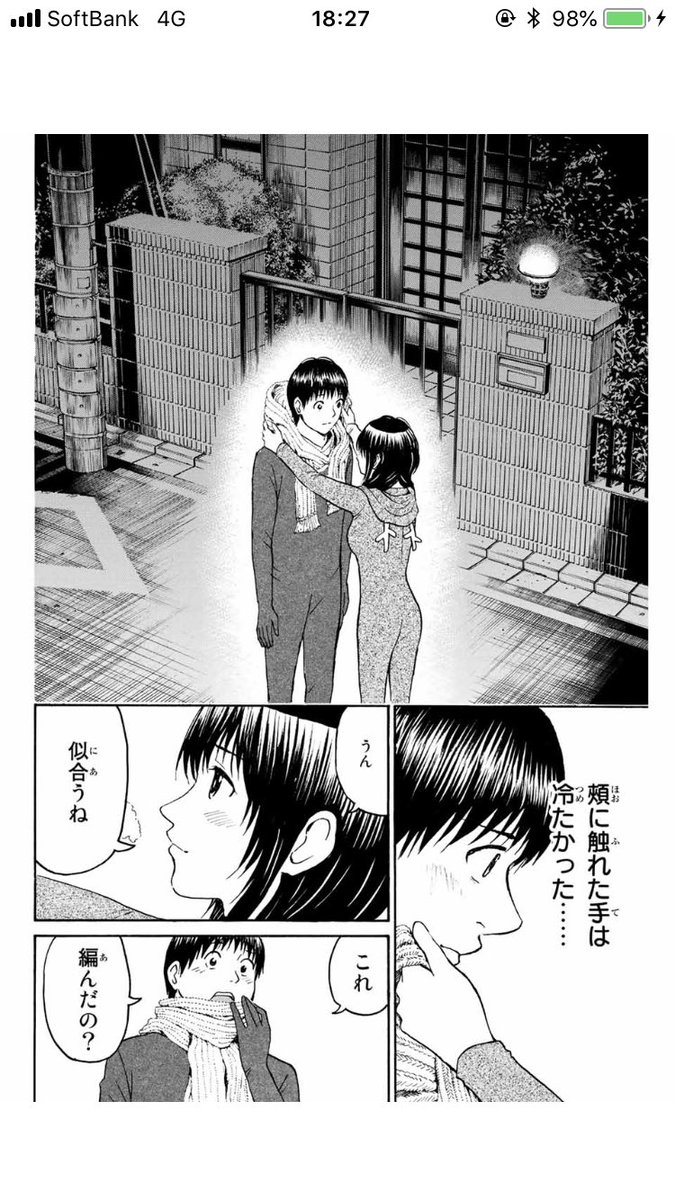 我妻さんは俺の嫁