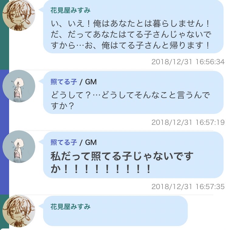 楽しかったです 