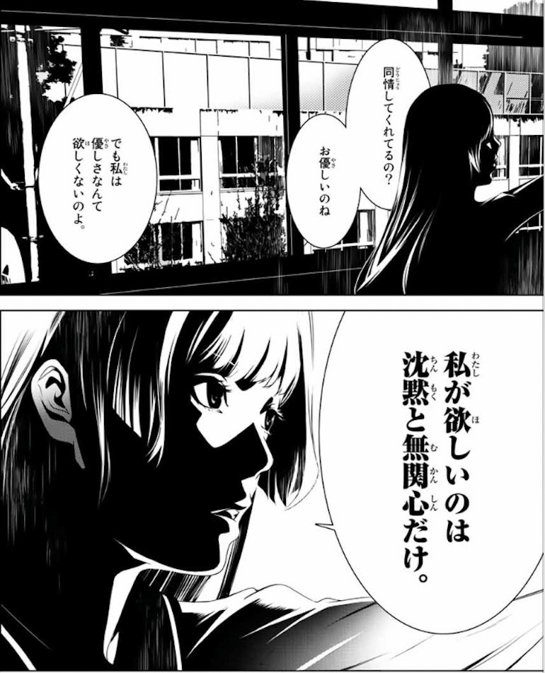 アニメ名言 心に残る言葉の力 Japanese Anime Quotes Di Twitter 同情してくれるの お優しいのね でも私は優しさなんて欲しくないのよ 私がほしいのは 沈黙と無関心だけ By 戦場ヶ原ひたぎ 化物語 T Co Eltlqol6ka Monogatari 名言 名台詞