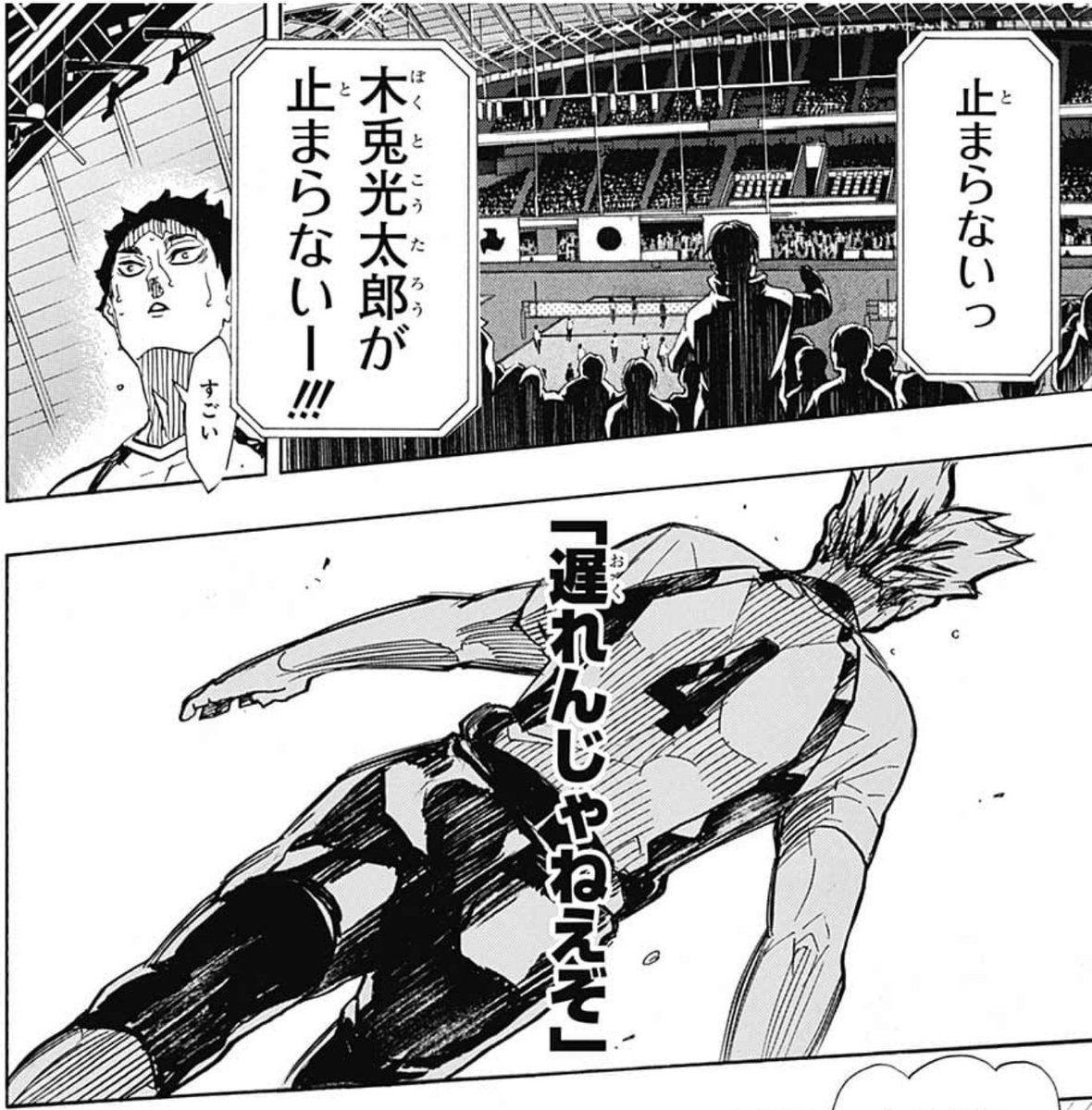 O Xrhsths ぐんぐにる Sto Twitter ハイキュー 感想 Wj04 Wj05